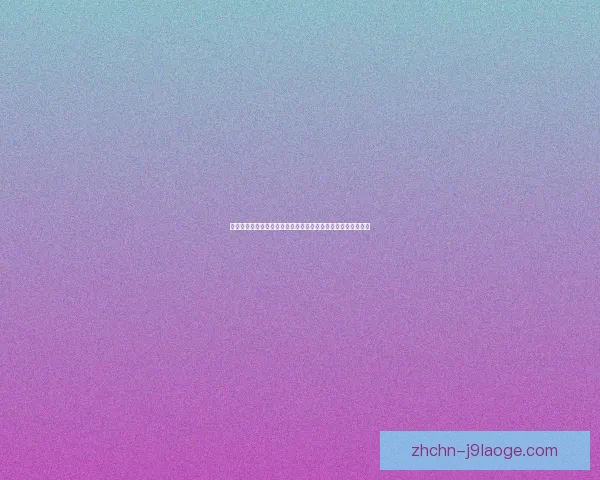今日世界杯资格赛临场信号解读下轮对阵提前预热看点前瞻全面