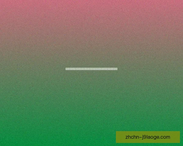 世界杯前瞻焦点解析强队赛程球星状态与夺冠悬念战术博弈伤病影响数据走势 世界杯前瞻焦点解析强队赛程球星状态与夺冠悬念战术博弈伤病影响数据走势